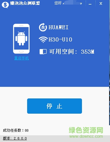 賺泡泡掛機(jī)賺錢軟件 v2.8.0.1 最新版 0
