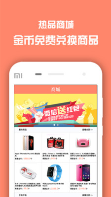 偷你妹(手機(jī)購(gòu)物) v1.0.0 安卓版 1
