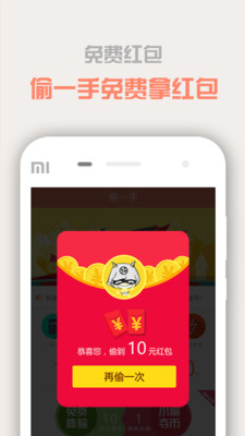 偷你妹(手機(jī)購(gòu)物) v1.0.0 安卓版 2