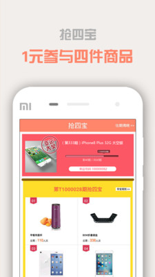 偷你妹(手機(jī)購(gòu)物) v1.0.0 安卓版 3