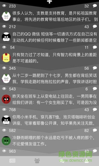 毒電波(心靈砒霜) v1.1.0 安卓版 1