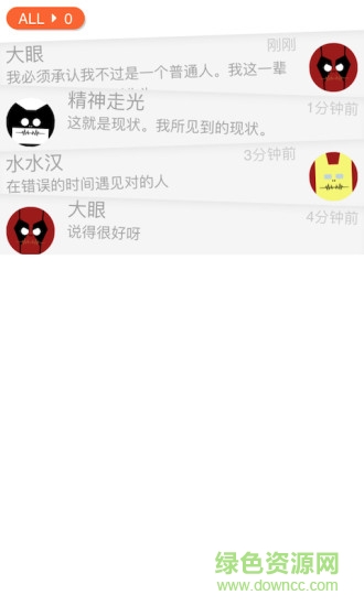 毒電波(心靈砒霜) v1.1.0 安卓版 2