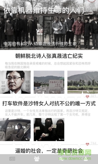 毒電波(心靈砒霜) v1.1.0 安卓版 3