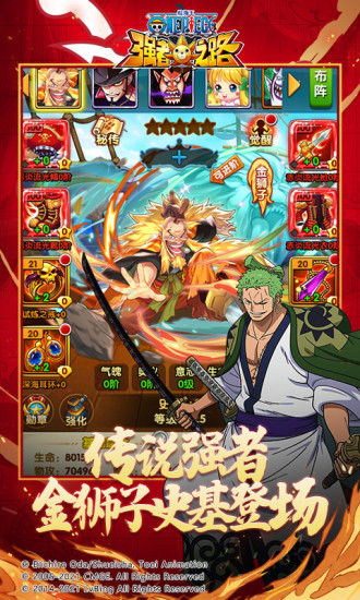 航海王強(qiáng)者之路搜狗端1