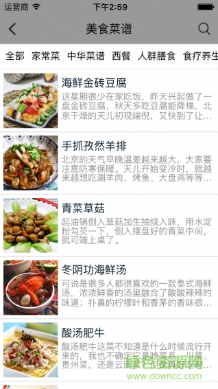 美食聯(lián)盟網(wǎng) v1.0.0 安卓版 1