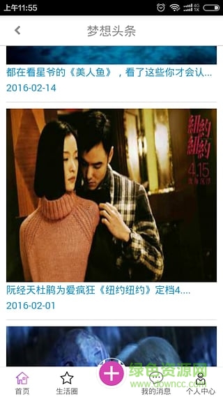 夢想經(jīng)紀人(演員招聘平臺) v1.0 安卓版 0