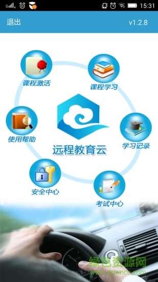 遠(yuǎn)程教育云平臺