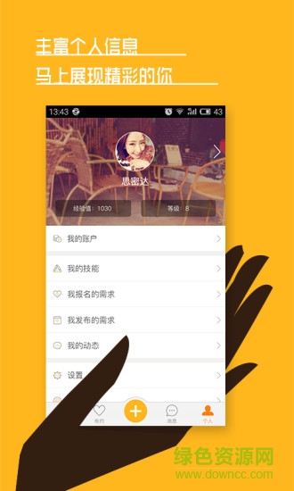 好約(技能交易) v1.0.0.0 安卓版 3