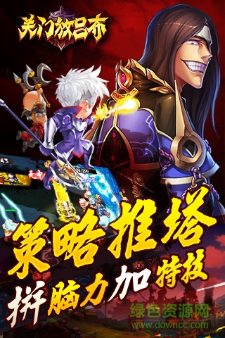 關(guān)門放呂布4399版