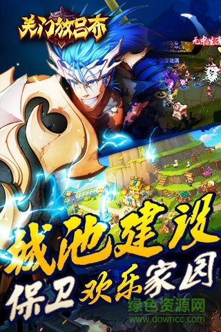 4399關(guān)門放呂布手機(jī)版