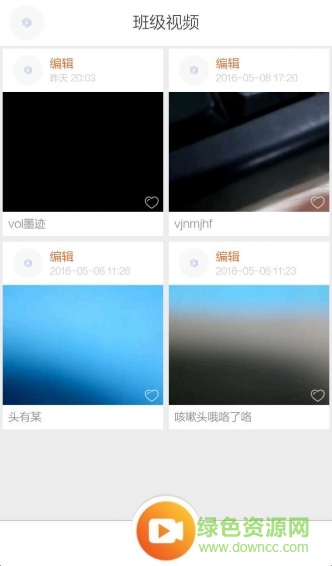 點(diǎn)點(diǎn)未來(lái)教育 v1.0.0 安卓版 3