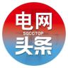 電網(wǎng)頭條電腦版