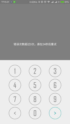 密碼門 v0.3 安卓版 1