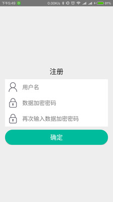 密碼門 v0.3 安卓版 0
