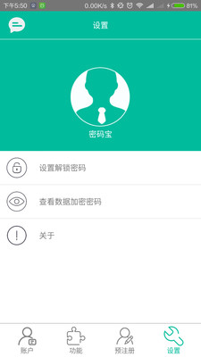 密碼門 v0.3 安卓版 2