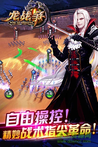 龍戰(zhàn)爭手游九游版 v1.3.0 安卓版 0
