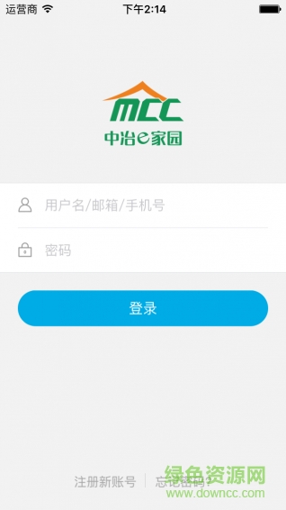 中冶e家園(物業(yè)服務(wù)平臺) v5.3.2 安卓版 0