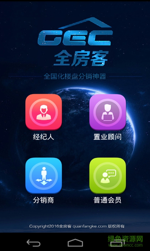 全房客 v1.0 安卓版 1