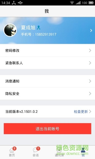 駐馬店教育云平臺(tái) v2.1501.0.2 安卓版 0