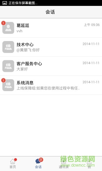 駐馬店教育云平臺(tái) v2.1501.0.2 安卓版 1