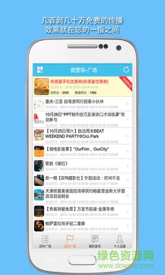 微營銷軟件0