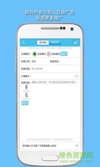 微營銷軟件1