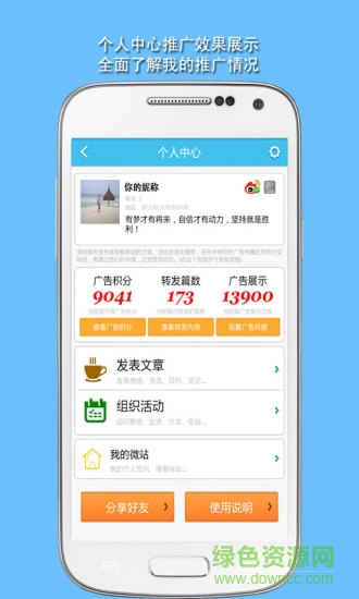 微營銷軟件2