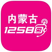 內(nèi)蒙古12580蘋果版