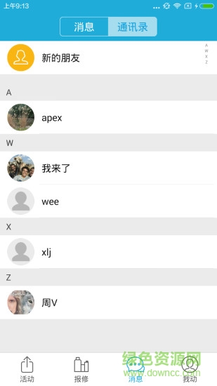 觸動(dòng)體育 v1.0 安卓版 1