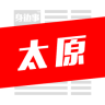 太原身邊事