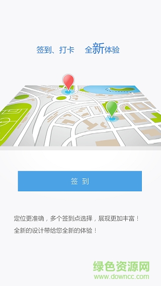 聯(lián)通工作助理客戶端 v2.0_20160402 安卓版 3