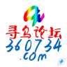 尋烏論壇手機(jī)客戶端