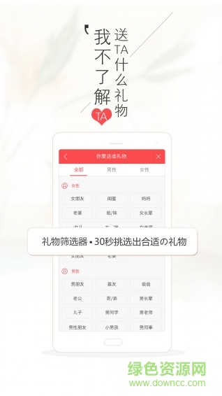 禮物世界(送禮神器) v1.0.0 安卓版 3