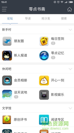零點(diǎn)書齋(文學(xué)閱讀) v0.0.1 安卓版 2