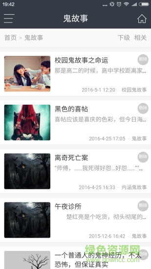 零點(diǎn)書齋(文學(xué)閱讀) v0.0.1 安卓版 1