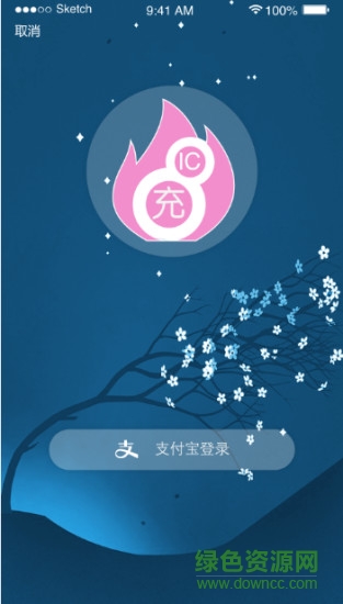 充卡小C(燃氣充值) v0.0.9 安卓版 0