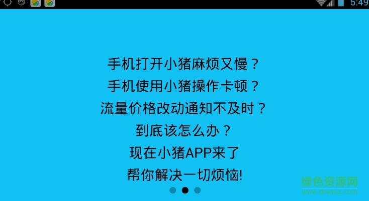 小豬快充流量充值平臺(tái) v0.0.1 官網(wǎng)安卓版 2