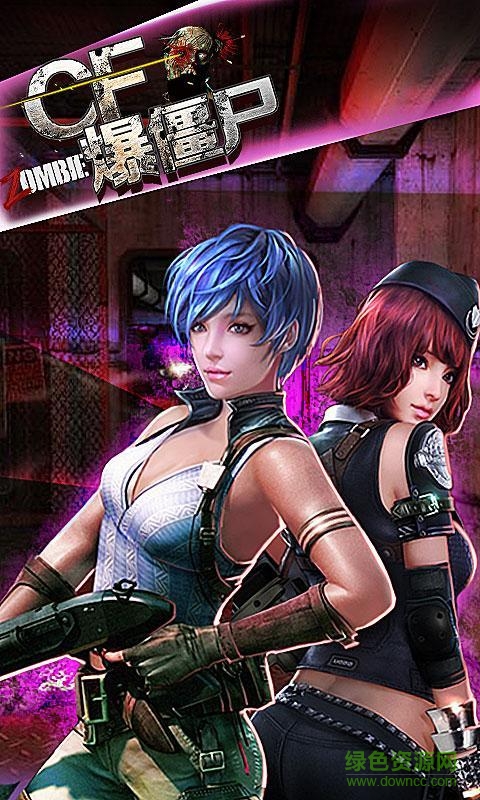 CF爆僵尸內(nèi)購修改版 v1.0 安卓版 0