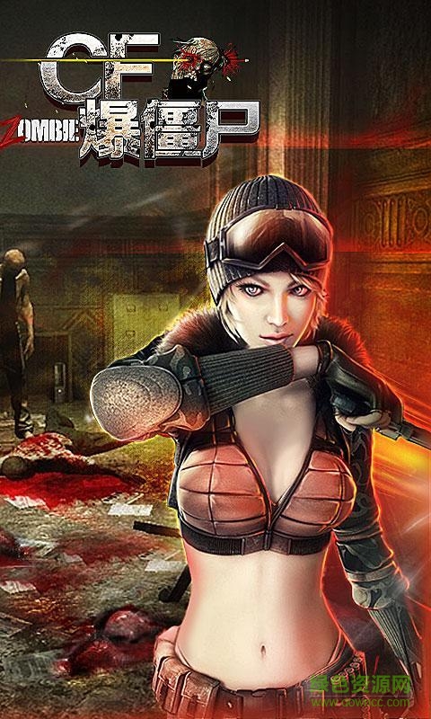 CF爆僵尸內(nèi)購修改版 v1.0 安卓版 3