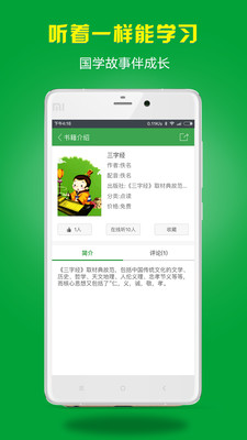 小孩子點(diǎn)讀 小孩子點(diǎn)讀電腦下載