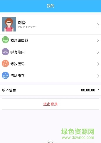 極企蘋果版 v00.00.0020 iphone越獄版 3