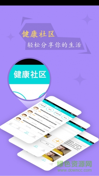 慢醫(yī)堂醫(yī)生版 v2.0.3 安卓版 0