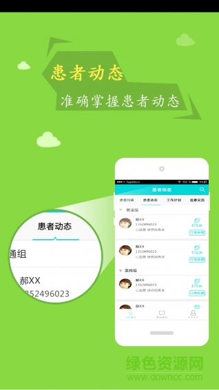 慢醫(yī)堂醫(yī)生版 v2.0.3 安卓版 1