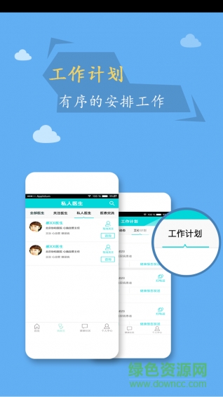 慢醫(yī)堂醫(yī)生版 v2.0.3 安卓版 2