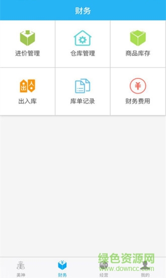 美神(美容店鋪管理) v1.0 安卓版 0