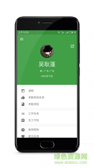 掌上海印(人力資源) v1.0 安卓版 0