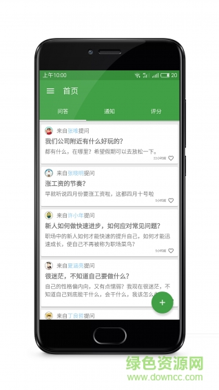 掌上海印(人力資源) v1.0 安卓版 1