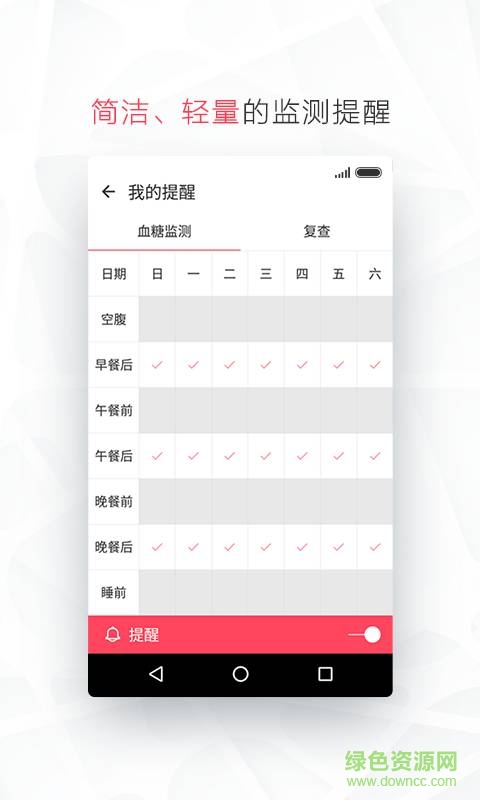 糖大白(糖尿病健康管理) v1.0.7 安卓版 2