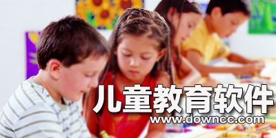 兒童教育app