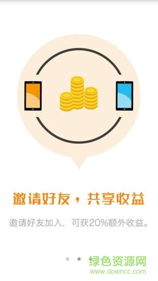 發(fā)發(fā)啦iphon版(做任務(wù)賺錢(qián)神器) v2.0 蘋(píng)果ios越獄版 3